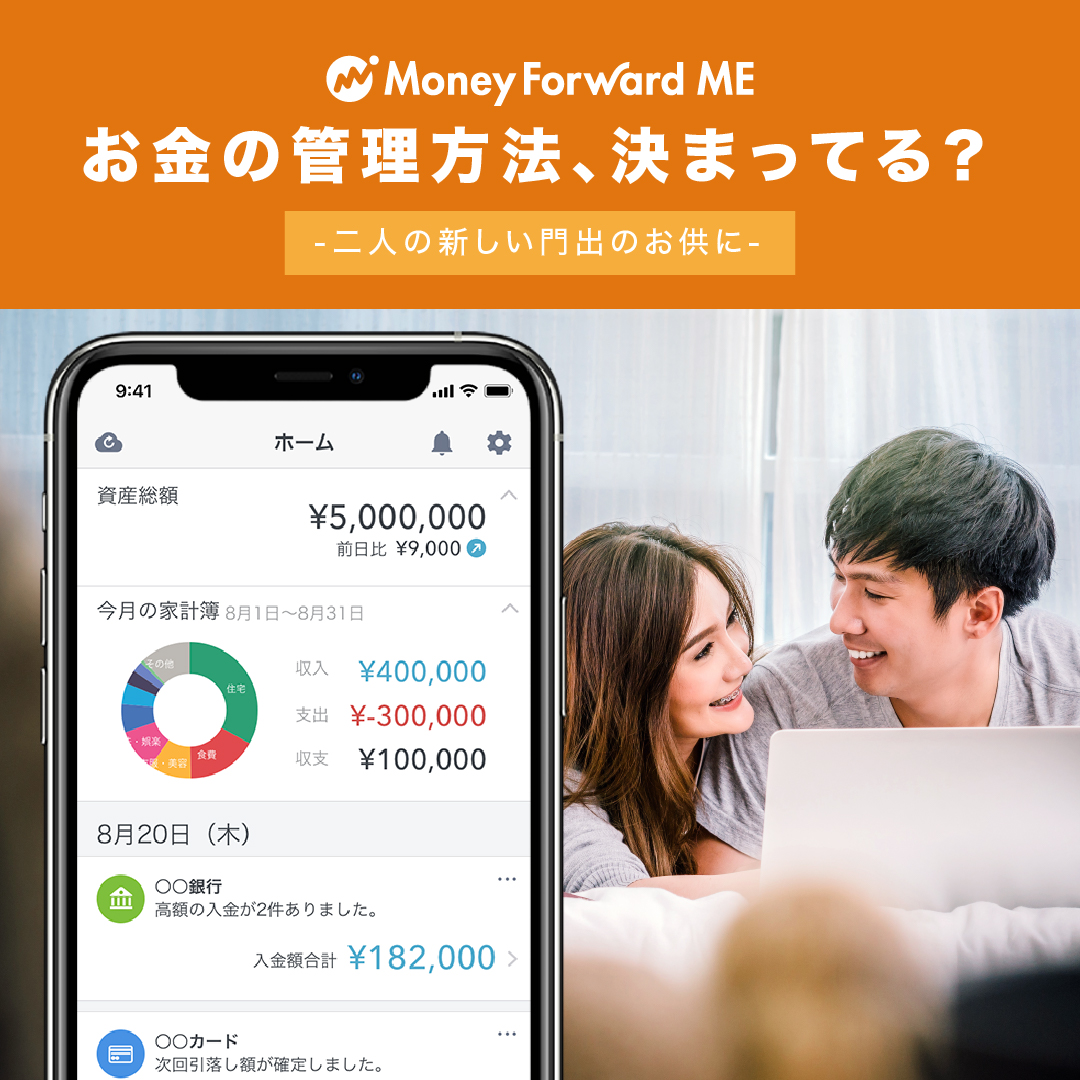 MoneyForward ME バナー – Primitive-Seed | 株式会社inks